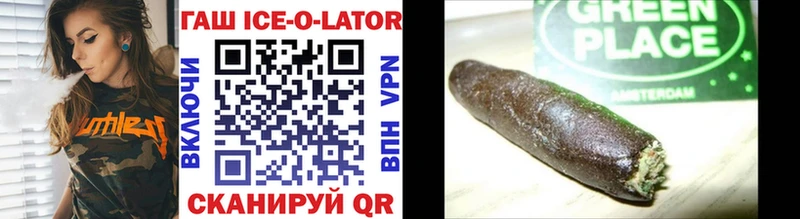 ГАШ Ice-O-Lator  Аксай 