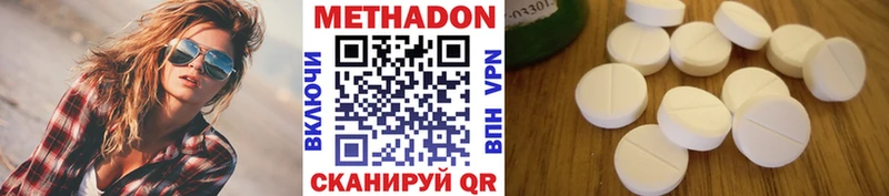 МЕТАДОН VHQ  купить закладку  Аксай 